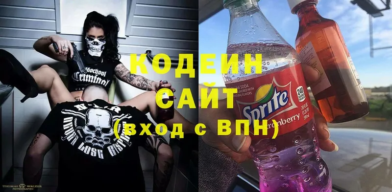 Codein Purple Drank  Красногорск 