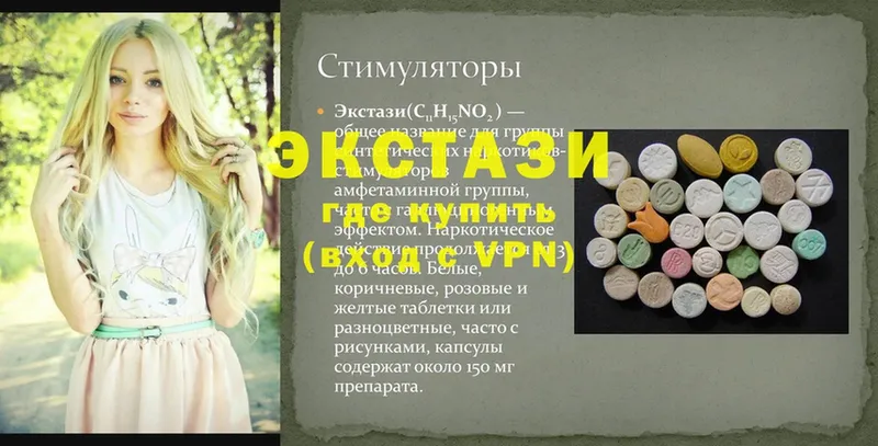 Экстази 300 mg  Красногорск 