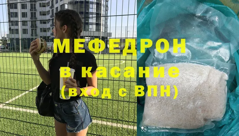 МЯУ-МЯУ mephedrone  Красногорск 